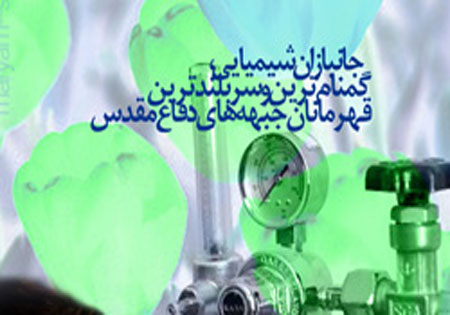 رییس مجمع شیعه شناسی به کاروان شهدا پیوست