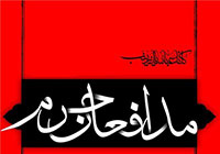 تشییع پیکر مطهر دو شهید مدافع حرم پس از اقامه نماز جمعه