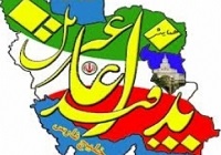 فعالان پدافند غیرعامل استان کرمانشاه تجلیل شدند