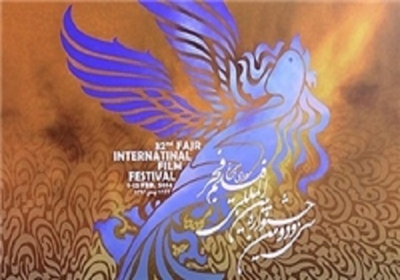 رقابت همه بزرگان سینمای ایران در سی و دومین جشنواره فیلم فجر