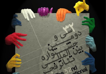 حضور سه تئاتر با موضوع دفاع مقدس در بخش مرور تئاتر ایران