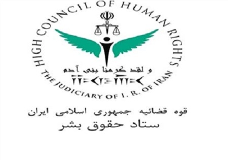 ستاد حقوق بشر ایران کشتار غیرنظامیان سوری را محکوم کرد