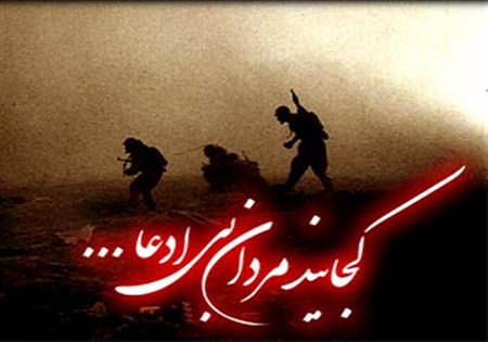 مراسم تکریم و تجلیل از اسطوره های ایثار و پایداری در بندر امیرآباد نکا
