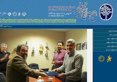 پایگاه اطلاع‌رسانی هفتمین جشنواره تجسمی فجر راه‌اندازی شد