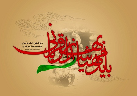 مراسم گرامیداشت شهدای عملیات والفجر یک برگزار می‌شود