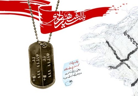 یادواره شهدای عملیات سراسری در حسینیه سیدالشهدا(ع) تهران برگزار می‌‌شود