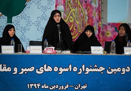 دومین جشنواره ملی اسوه‌های صبر و مقاومت برگزار شد