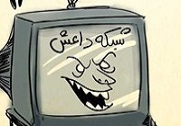 شبکه تلویزیونی داعش