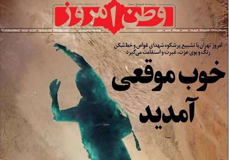 عکس/خوب موقعی آمدید...