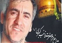 یادواره شهید مدافع حرم 