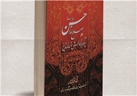 برگزاری مسابقه کتابخوانی «پرشکوهترین نرمش قهرمانانه تاریخ»