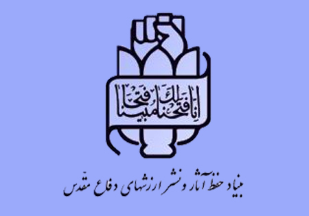 آوازه امروز انقلاب اسلامی مرهون ایستادگی ملت ایران در دفاع مقدس است