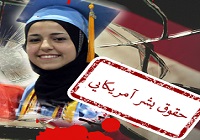پوستر/بزرگترین ناقضان حقوق بشر