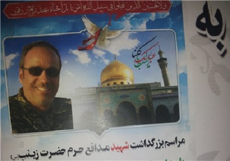 مراسم اربعین شهید