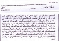 پیشنهاد سعودی‌ها به کشورهای غربی علیه ایران/ فرماندهان سپاه پاسداران را تحریم کنید