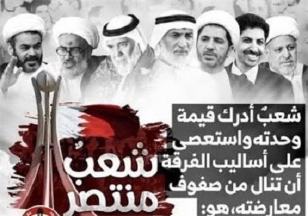 فراخوان بحرینیها برای برگزاری مراسم ویژه در میدان شهدا