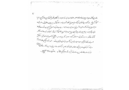 انتشار نامه محسن رضایی به امام خمینی (ره) پس از ۲۷ سال