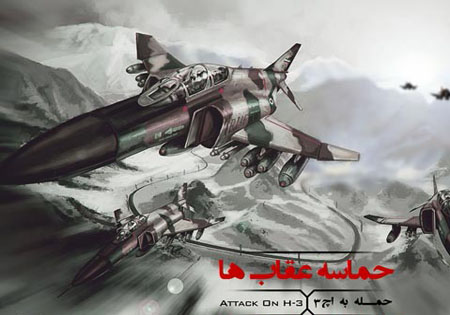 انتشار پیش‌نمایش بازی رایانه‌ای «پیچیده‌ترین عملیات هوایی جهان»