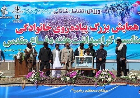 برگزاری همایش پیاده روی خانوادگی در زاهدان