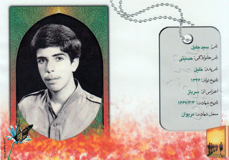 بدنش شیمیایی و چهره‌اش غیر قابل تشخیص بود؛ اما می‌گفت باید به جبهه برگردم