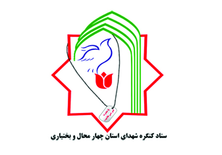 تصاویر 2400 شهید استان در شهرکرد نصب شد