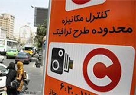 طرح ترافیک و زوج و فرد پنجشنبه در شهر تهران اجرا می‌شود