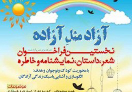 اولین جشنواره ادبی 