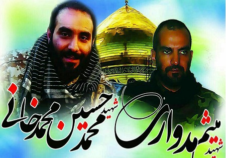 اربعین شهیدان 