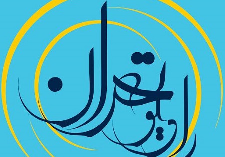 رادیو تهران میزبانی هنرمندان حاضر در جشنواره فیلم فجر است