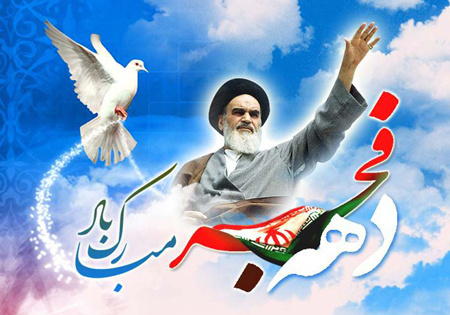 برگزاری بیش از 3500 برنامه در استان گلستان بمناسبت دهه فجر