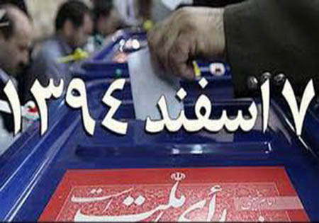 اسامی نهایی کاندیداهای مجلس امروز به وزارت کشور اعلام میشود