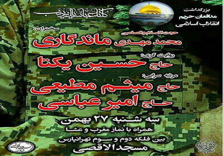 IMAGE(http://www.defapress.ir/IDNA_media/image/2016/02/113416_orig.jpg)