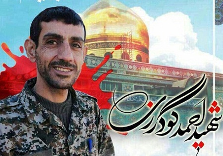 سه شنبه 18 اسفند آیین وداع با پیکر شهید مدافع حرم احمد گودرزی