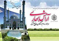 بازدید ۳۰۰ هزار نفر از اماکن زیارتی استان کرمان