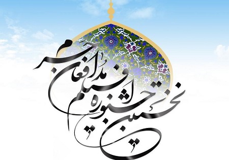 اعضای هیات انتخاب نخستین جشنواره فیلم مدافعان حرم معرفی شدند