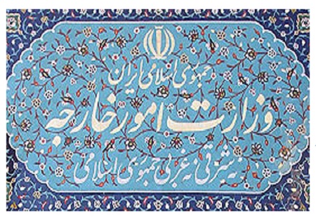 اعتراض ایران به رویکرد مداخله‌جویانه آمریکا