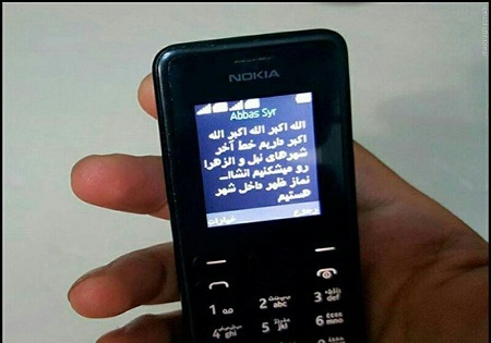 آخرین پیامک شهید مدافع حرم