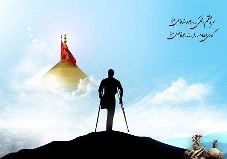 چهارشنبه 22 اردیبهشت/ تجلیل از جانبازان لشکر فاطمیون در مشهد