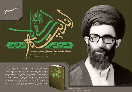 کتاب کریم الهی دستمایه عوامیها و عوامفریبیها میشود