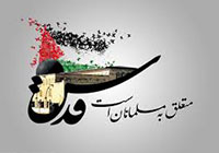 آغاز راهپیمایی روز قدس از ساعت ۱۰:۳۰ در بیرجند/دعوت از مردم برای شرکت گسترده در راهپیمایی