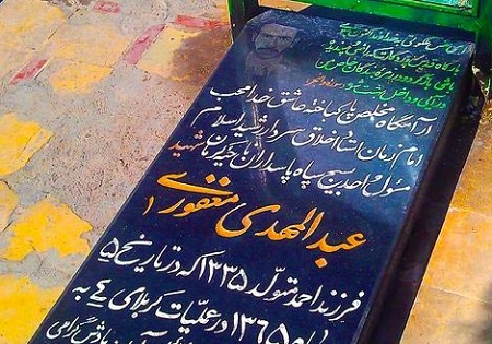  علی وار در دل شب