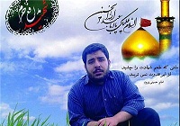 یکشنبه 3 مرداد؛ بزرگداشت شهید مدافع حرم جواد کوهساری در مشهد مقدس