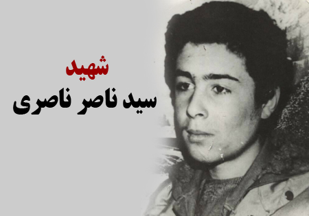 بازگشت پیکر شهید ناصری هشجین پس از 33 سال به آغوش خانواده