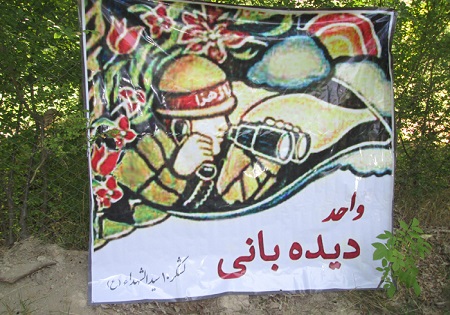 دیدبانهای لشکر 10 گرد هم آمدند + تصاویر