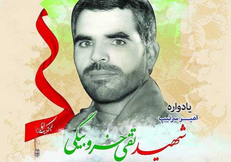 پنجشنبه 14 مرداد؛ بزرگداشت شهید تقی خسروبیگی در کمیجان