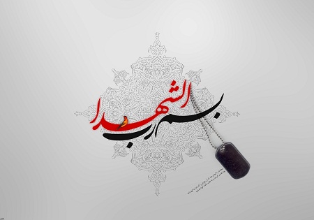 رونمایی از کتاب «آموزگار عشق»