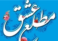 «مطلع عشق» به نماز جمعه آمد/ نصایح رهبر انقلاب به زوجهای جوان