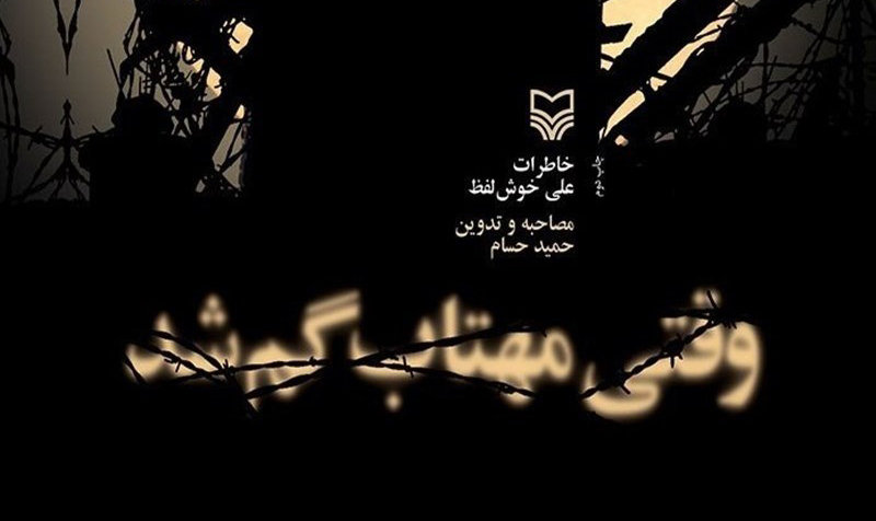 بلدچی شانزده ساله جنگ