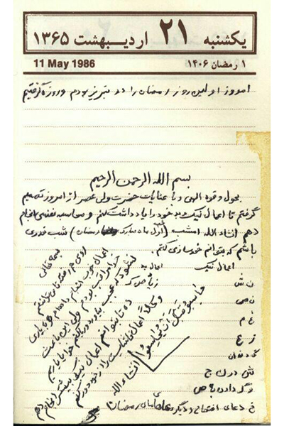 استجابت دعای شهادت 4 برادر از امام رضا (ع) استجابت دعای شهادت 4 برادر از امام رضا (ع)