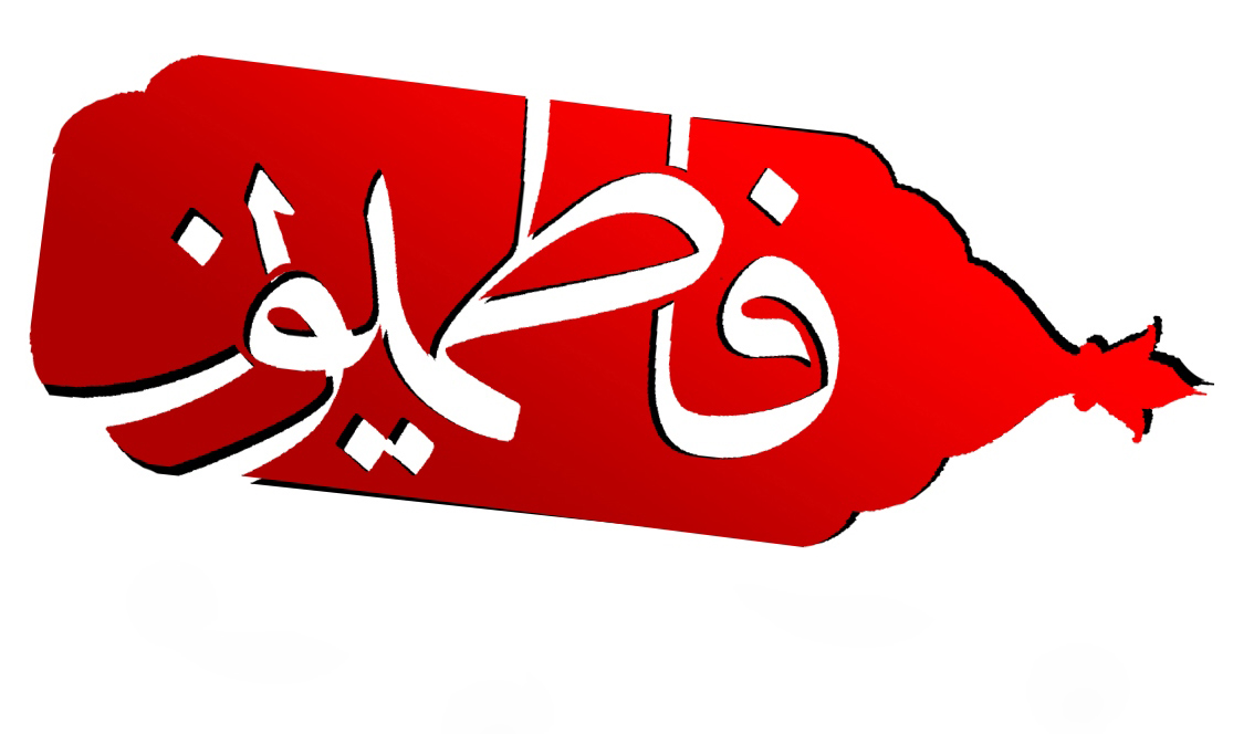 منتظر آمدنش خواهم ماند منتظر آمدنش خواهم ماند
